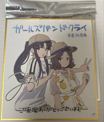 극장판 총집편 걸즈밴드크라이 입장 특전 2주차 걸클 스바루 토모 ver