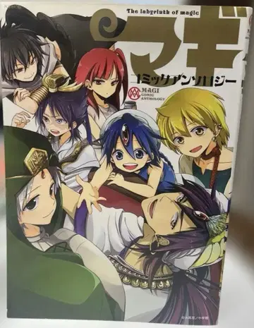 마기 코믹 앤솔로지