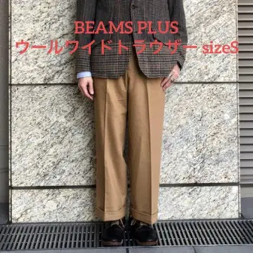 BEAMS PLUS 울 와이드 트라우저 카멜 size S