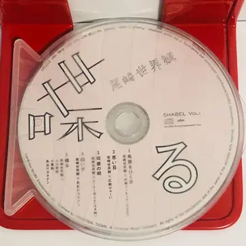 크리프하이프 오자키 세카이칸 말하는 CD 디스크만 SHABEL