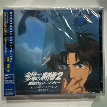 김전일 소년의 사건첩 2 살육의 딥 블루 오리지널 사운드 트랙 미개봉