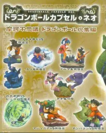 드라캅 네오 마하불가사의 드래곤볼 총집편 3체