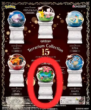 616 포켓몬 테라리움 컬렉션 15 이상해꽃