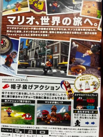 마리오 오딧세이 Nintendo Switch