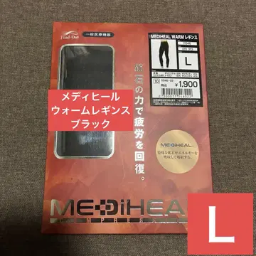 미사용 새상품 워크맨 메디힐 웜 레깅스 L 남성용 WARM