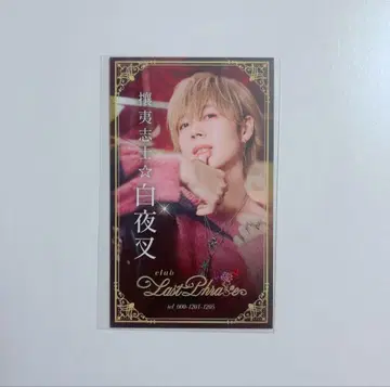 시마사카 명함 카드 사카타 백야차