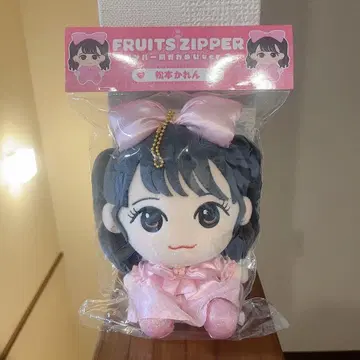 FRUITS ZIPPER [마츠모토 카렌] 카와누이 ver.2