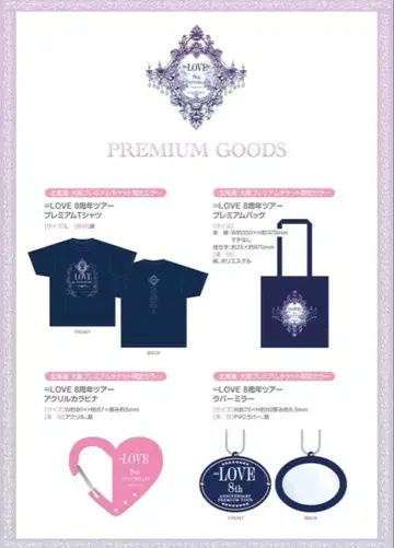 =LOVE 이코라부 프리미엄 티켓 프레티켓 굿즈