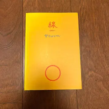 [ 절판 ] 선 -sen- 우타다 히카루