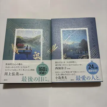 하늘, 끝없는 파랑 상하권 세트