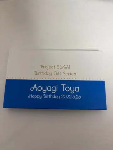 아오야기 토우야 벌스데이 기프트 2022