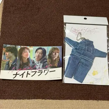 영화 나이트 플라워 굿즈