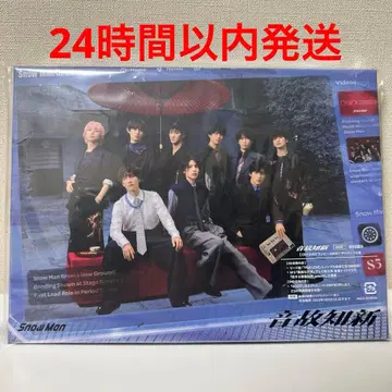 Snow Man 스노우맨 CD [음고지신] 초회반B [DVD]