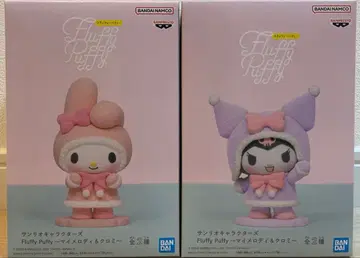 [ 미개봉 새상품 ] Fluffy Puffy 마이멜로디 쿠로미 2체 세트