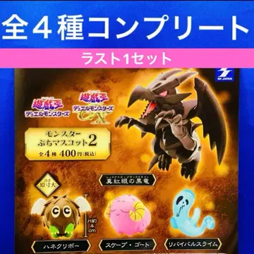 유희왕 몬스터 쁘띠 마스코트 2종 전 4종 컴프 가챠 피규어