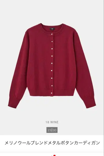 플라스테 메리노울 블렌드 메탈 가디건