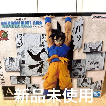 라스트 제일복권 DRAGON BALL 40th ~A상