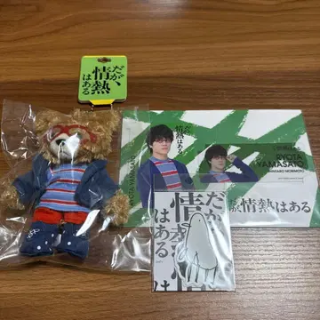 하지만, 열정은 있어 마스코트 키체인 B 외 3점 세트