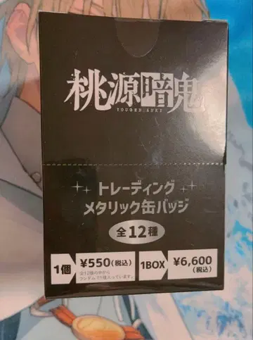 도원암귀 트레이딩 메탈릭 캔뱃지 미개봉