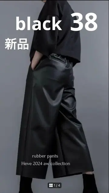 [ 완판 새상품 ] heve 러버 팬츠 블랙 38