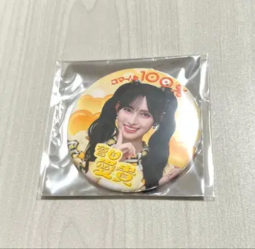 스다 아키 카 통조림 복권