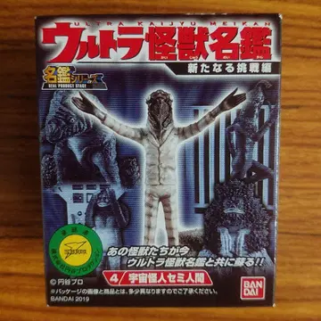 울트라 괴수 명감 시리즈