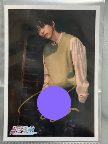 초특급 료가 브로마이드 사인