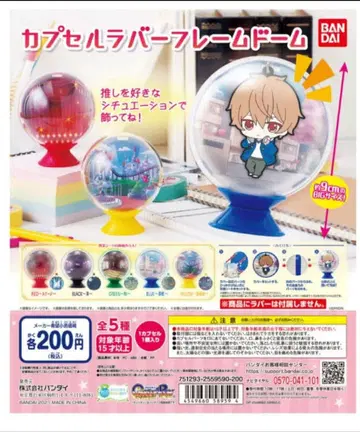 캡슐 고무 프레임 돔 컴플리트 10개 묶음 판매