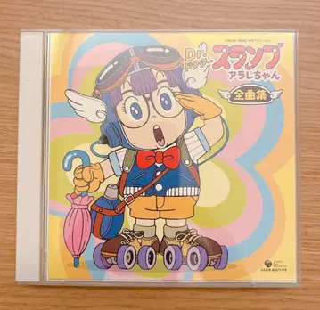 Dr. 슬럼프 아라레짱 전곡집 2장짜리 CD