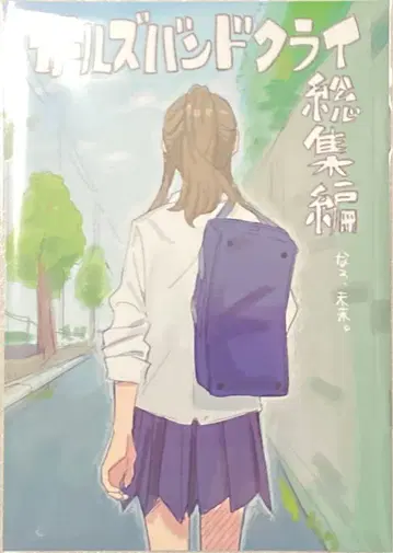 1권 극장판 걸즈밴드크라이 후편 4주차 입장 특전 새로 그린 만화 영화