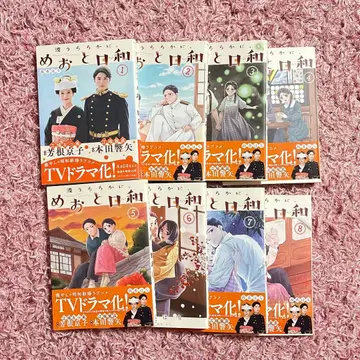 파도 잔잔하게, 부부 날씨 1-8권 세트