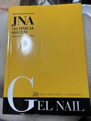 젤 네일 검정 JNA TECHNICAL SYSTEM 젤 네일