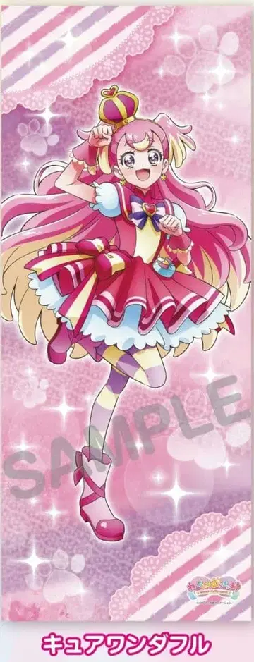 큐어 원더풀 & 큐어 리리안 등신대 태피스트리