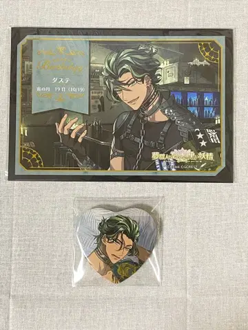 유메쿠로 더스트 세트