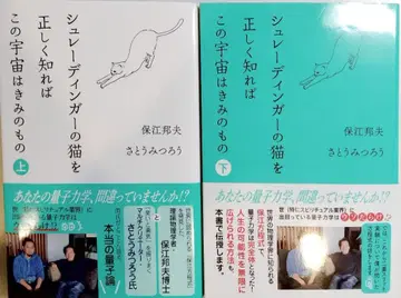 슈뢰딩거의 고양이를 올바르게 알면 이 우주는 너의 것 상하