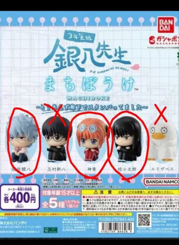 은혼 기다림 3학년 Z반 피규어 3개 세트