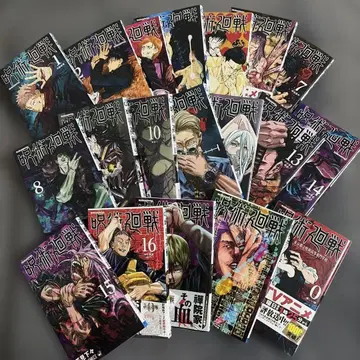 주술회전 1-18권 + 0권 세트