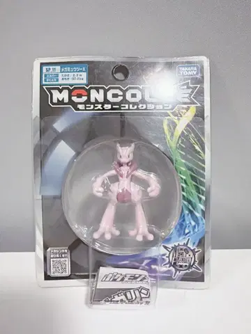 포켓몬 XY 몬코레 메가뮤우츠X 몬스터 컬렉션 피규어