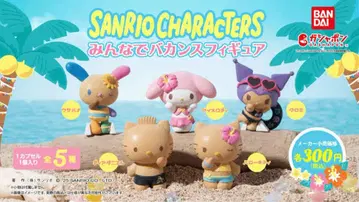 모두 함께 바캉스 피규어 세트 (마이멜로디 제외)