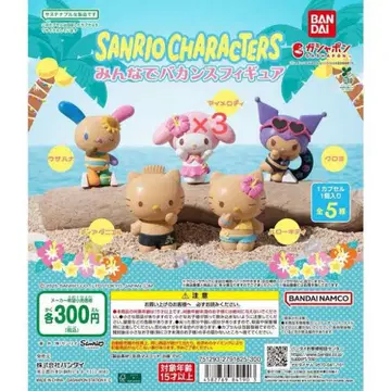 모두 함께 바캉스 피규어 세트 (마이멜로디 제외)