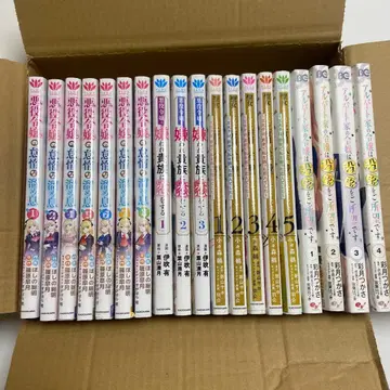 악역 영애의 나태한 한숨 등 묶음 판매