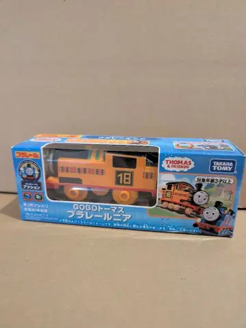 [ 미개봉 새상품 ] 프라레일 토마스 GOGO 토마스 프라레일 니아