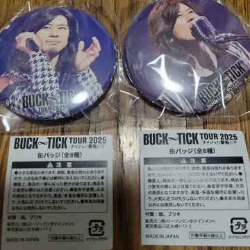 BUCK-TICK 호시노 씨 캔 배지 세트