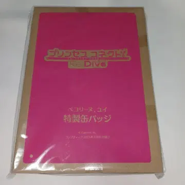 프린세스 커넥트! Re:Dive 페코린느, 유이 특제 캔뱃지