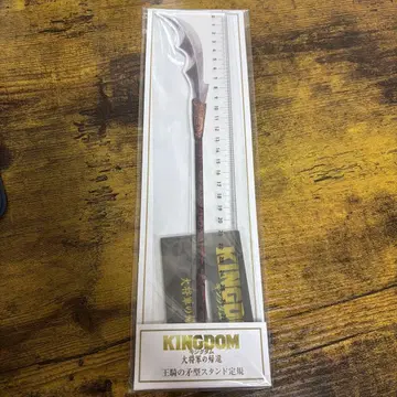 킹덤 대장군의 귀환 창의 눈금자 미사용 새상품