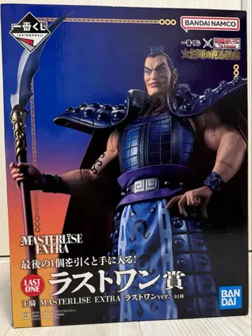 제일복권 킹덤 라스트 원상 왕기 피규어