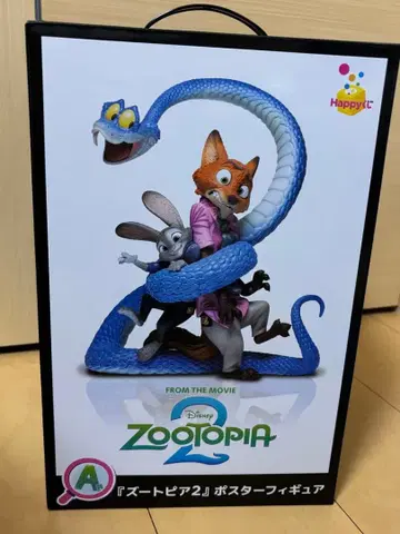 주토피아2 포스터 피규어 해피 복권 제일복권 A상