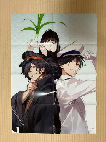 FGO 오카다 이조 사카모토 료마 포스터 컴프티크 2019년 12월호