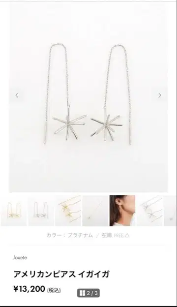 쥬에테 아메리칸 귀걸이