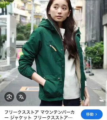 플리스 보아 라이너 포함 마운틴 후드티 그린